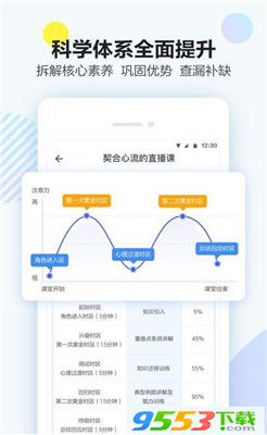 大力课堂app下载-大力课堂下载v1.2.0图1