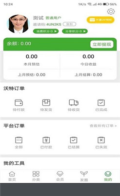 兔沃特app下载-兔沃特下载v1.0.16图2