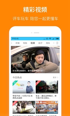 小米司机app下载-小米司机安卓版下载v7.7.2图4