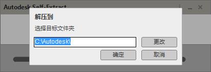 AutoCAD Civil 3D 2017中文破解版(附破解文件)