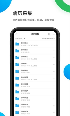 医学科研云app下载-医学科研云安卓版下载v2.3.0图4