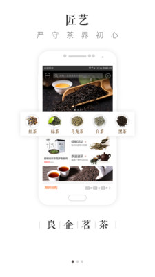 大茶肆app下载-大茶肆软件下载v1.1.3图1