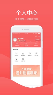 六机网app下载-六机网安卓版下载v1.0.1图1