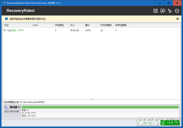 RecoveryRobot Hard Drive Recovery(硬盤恢復(fù)工具) v1.3.1最新版