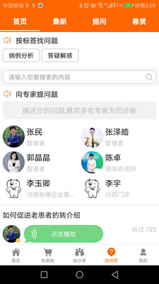 中齿云教育软件截图5