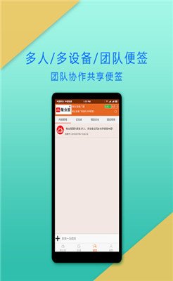 敬业签app下载-敬业签2019下载V1.4.4图2