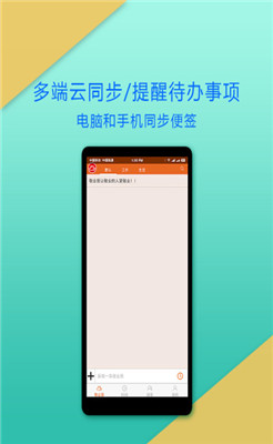 敬业签app下载-敬业签2019下载V1.4.4图4