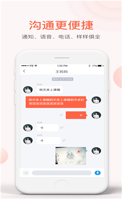 易知鸟老师端