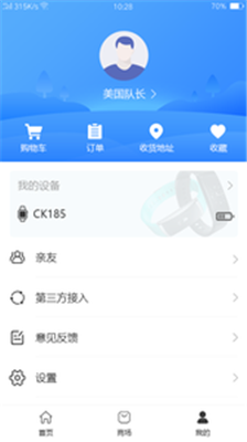 儒枫智能手机版软件截图3