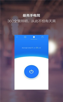 夜视相机app下载-夜视相机下载v2.0.9图1