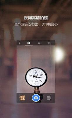 夜视相机app下载-夜视相机下载v2.0.9图2