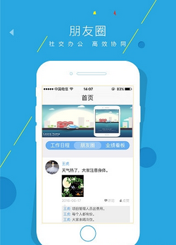 小宝销售app下载-小宝销售安卓版下载v2.1.10图4