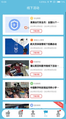 少年兴app下载-少年兴安卓版下载v1.0.9图1