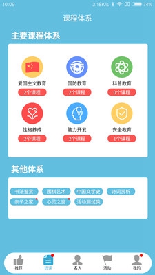 少年兴app下载-少年兴安卓版下载v1.0.9图3