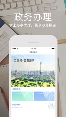 石家庄一点通最新版截图2