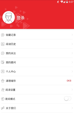 爱上山阳app下载-爱上山阳手机版下载v1.0.0图3