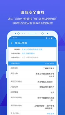 事事明app下载-事事明安卓版下载v5.9.0图1