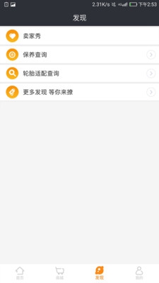 中策云店app下载-中策云店手机版下载v3.2.5图4