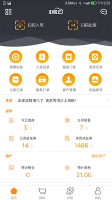 中策云店app下载-中策云店手机版下载v3.2.5图2