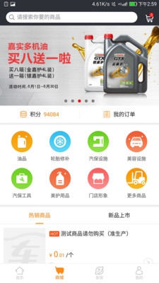 中策云店app下载-中策云店手机版下载v3.2.5图1