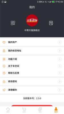 中策云店app下载-中策云店手机版下载v3.2.5图3