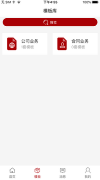 e人e律app下载-e人e律安卓版下载v1.0图3