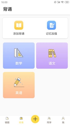 Fun学app下载-Fun学安卓版下载v1.1.4图4