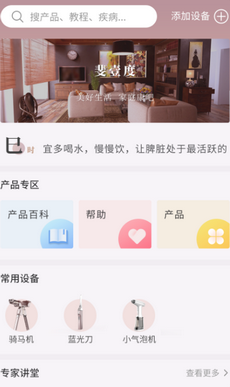 壹度大健康安卓版下载-壹度大健康app下载v1.0.1图3