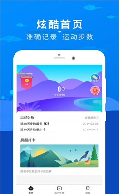 趣运动截图3