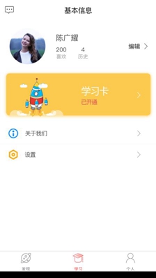 美业人app下载-美业人安卓版下载v1.2.6图1