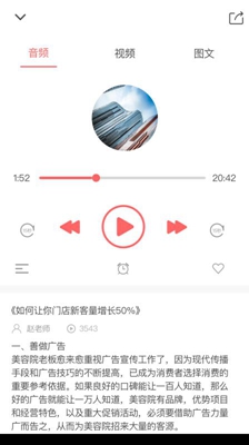 美业人app下载-美业人安卓版下载v1.2.6图2