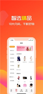 cc未来商城app苹果版截图1