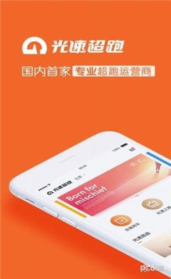 光速超跑app下载-光速超跑下载v2.14.0图1