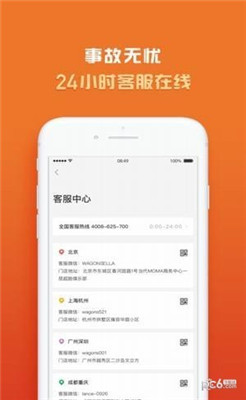 光速超跑app下载-光速超跑下载v2.14.0图4