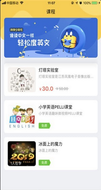 科学少年社app