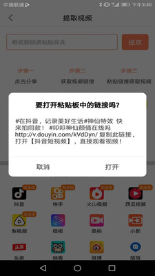 万能去水印软件截图3