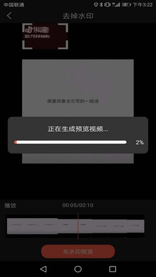 万能去水印软件截图4