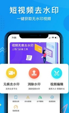 去除视频水印软件截图2