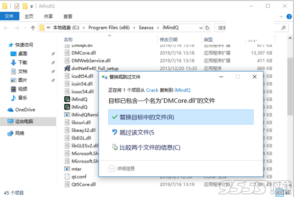 iMindQ Corporate 9.0.1破解版(附破解补丁)