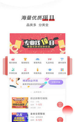 创业宝截图2