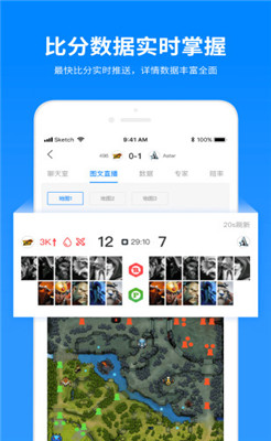 电竞大师app下载-电竞大师下载V2.9.1图3