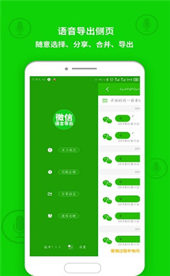 微信语音导出2019