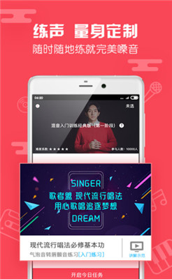 歌者盟学唱歌截图3