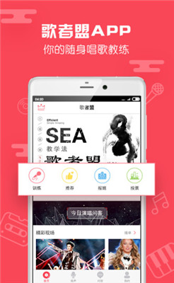 歌者盟学唱歌app下载-歌者盟学唱歌下载V5.7.1图4