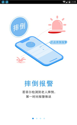 若菲尔app下载-若菲尔下载V1.3.0图1