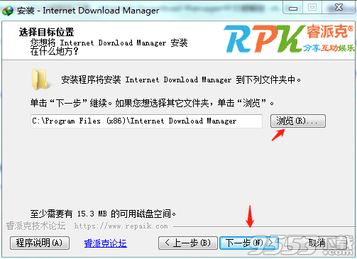 Internet Download Manager中文注册版
