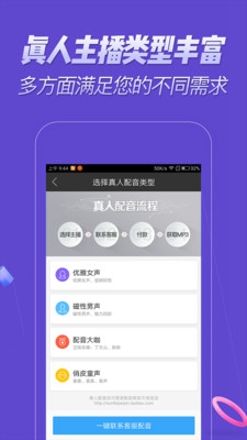 修音变声器app下载-修音变声器安卓版下载v2.0.37图4