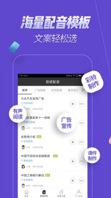 修音变声器app下载-修音变声器安卓版下载v2.0.37图3