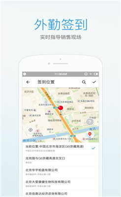 微办公app下载-微办公下载 V4.1.0图4