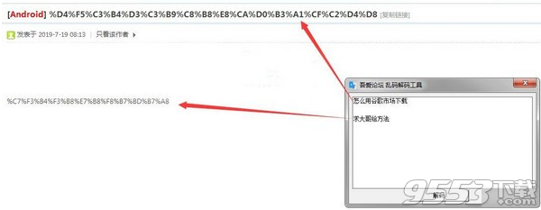 吾愛論壇亂碼解碼工具 v1.0免費(fèi)版